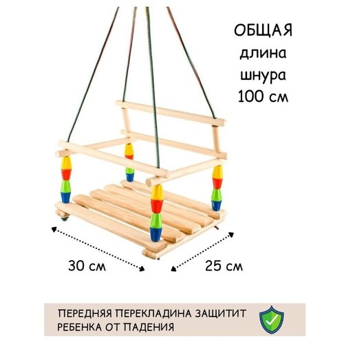 Качели подвесные детские классические. арт. КК4