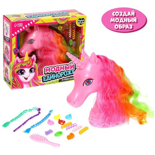 Игровой набор «Модный единорожка»