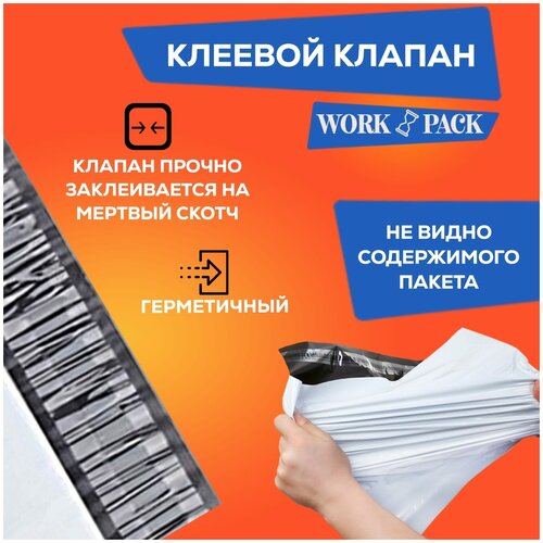 Сейф пакет, Курьер пакет 240х320 без кармана, 50 мкм, 50шт