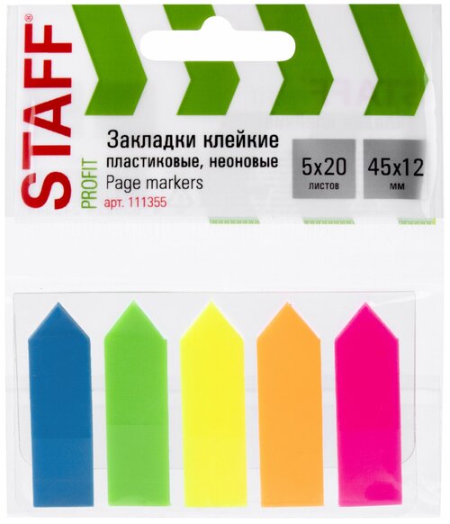 Квант продажи 2 шт. Закладки клейкие неоновые STAFF «стрелки», 45×12 мм, 100 штук (5 цветов х 20 листов), на пластиковом основании, 111355
