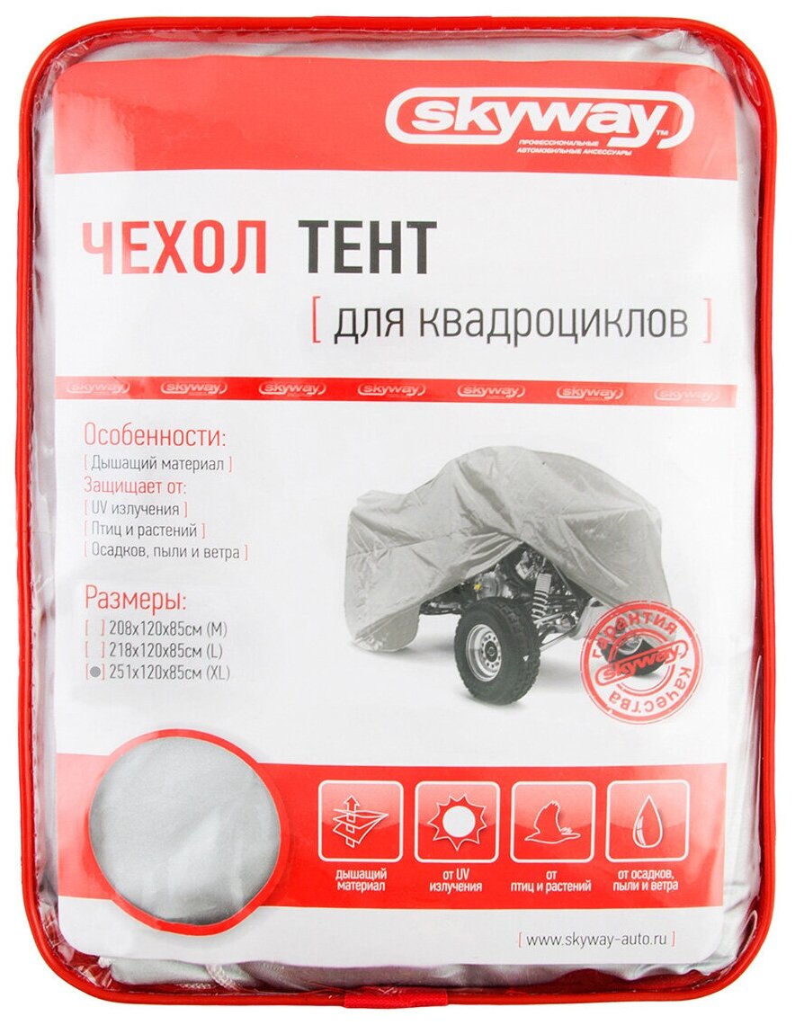 Тент на мотоцикл L SKYWAY 228*99*119см S04402002