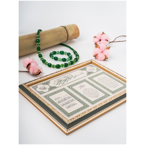 AKTAYСувениры религиозныемусульманский наборподарок мусульманинуислам 1500₽