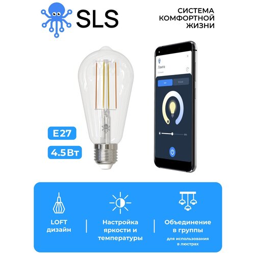 Лампочка LOFT SLS LED10/лампочки лофт/лампочка свеча/работает с Алисой и Марусей