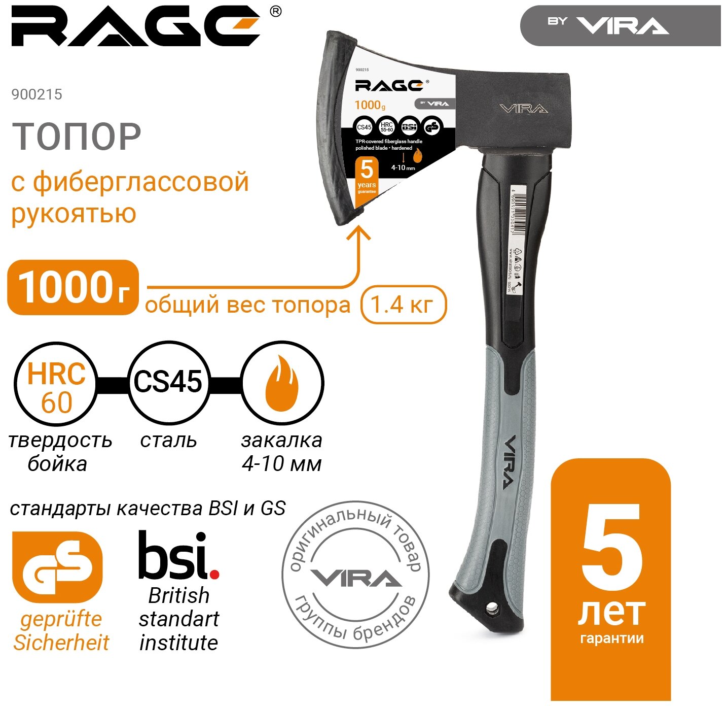 Топор с фибергласовой рукоятью VIRA RAGE 1000 г - фотография № 10