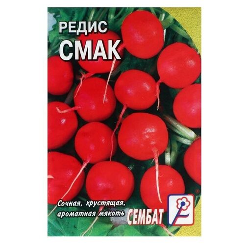 Семена Редис Смак, 3 г