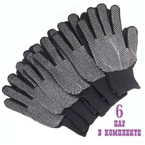 Перчатки хозяйственные садовые с пупырышками 6 пар черные 259₽
