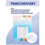 Ремкомплект самоклеющийся INTEX/Заплатки ПВХ самоклеющиеся 6шт 8х8см - изображение