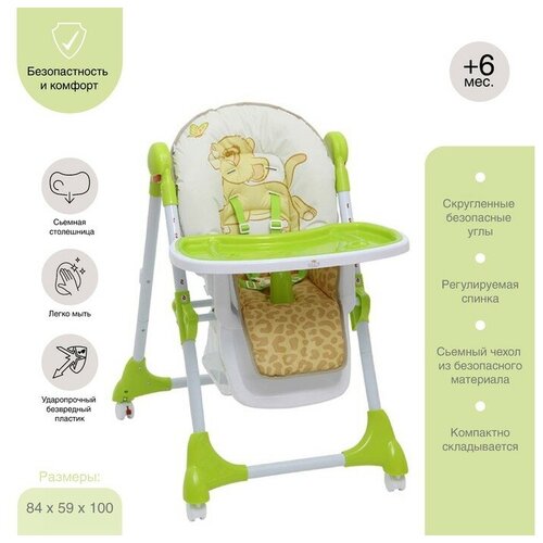 стульчик для кормления polini kids disney baby 252 101 далматинец серый 5505656 Стульчик для кормления Polini kids Disney baby 470 Король Лев , зелёный