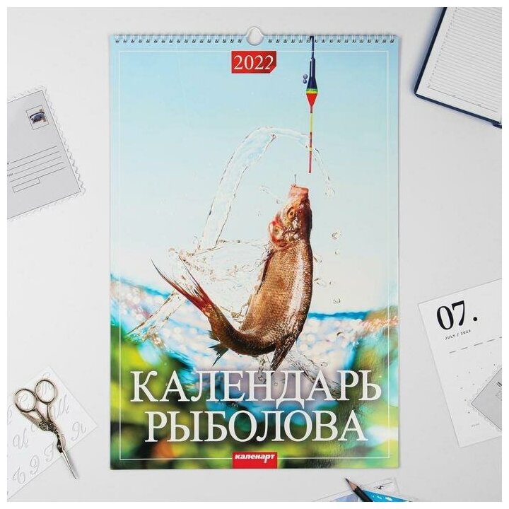 Календарь перекидной на ригеле Календарь рыболова  2022 год, 320х480 мм —  купить в интернет-магазине по низкой цене на Яндекс Маркете