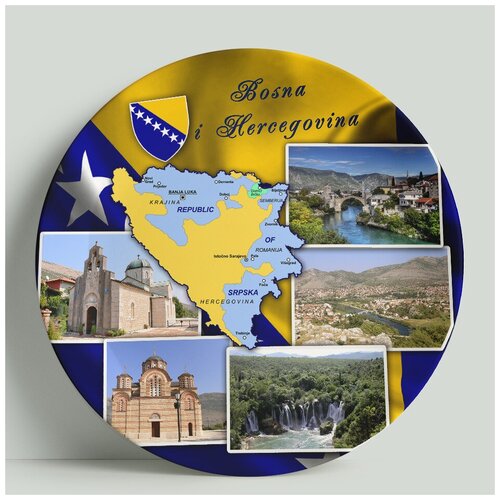 Декоративная тарелка Босния и Герцеговина, 20 см