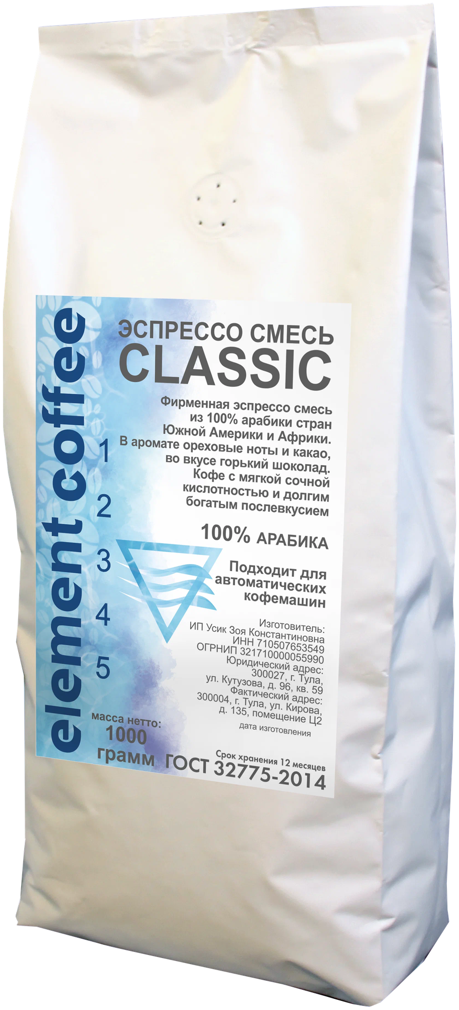 Кофе в зернах эспрессо смесь "CLASSIC", 100% арабика Бразилия и Эфиопия, 1 кг