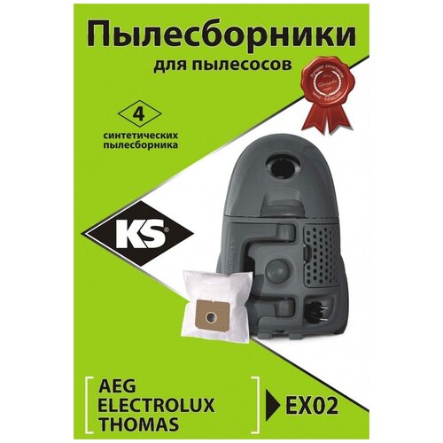 Комплект пылесборников KS EX02 комплект пылесборников ks ph03
