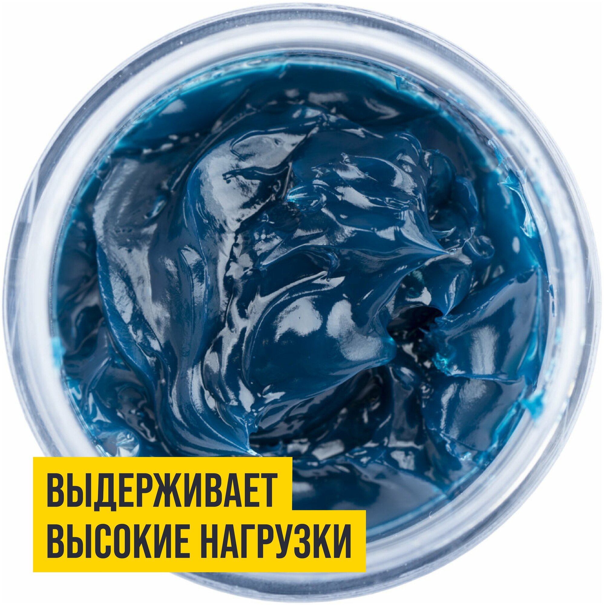 Смазка синяя высокотемпературная МС 1510 BLUE литиевая комплексная 200 мл туба, ВМПАВТО