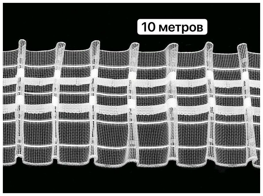 Шторная лента, прозрачная, 6 см, равномерная сборка, два ряда петель.