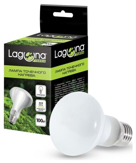 Лампа Laguna точечного нагрева, 100Вт