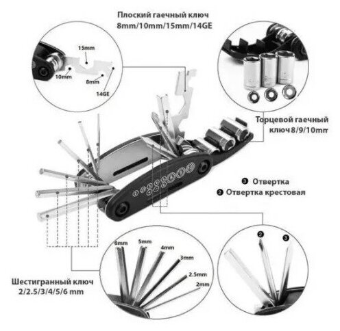Набор для ремонта шин велосипеда, мультитул 16в1, клей и шестигранник в чехле