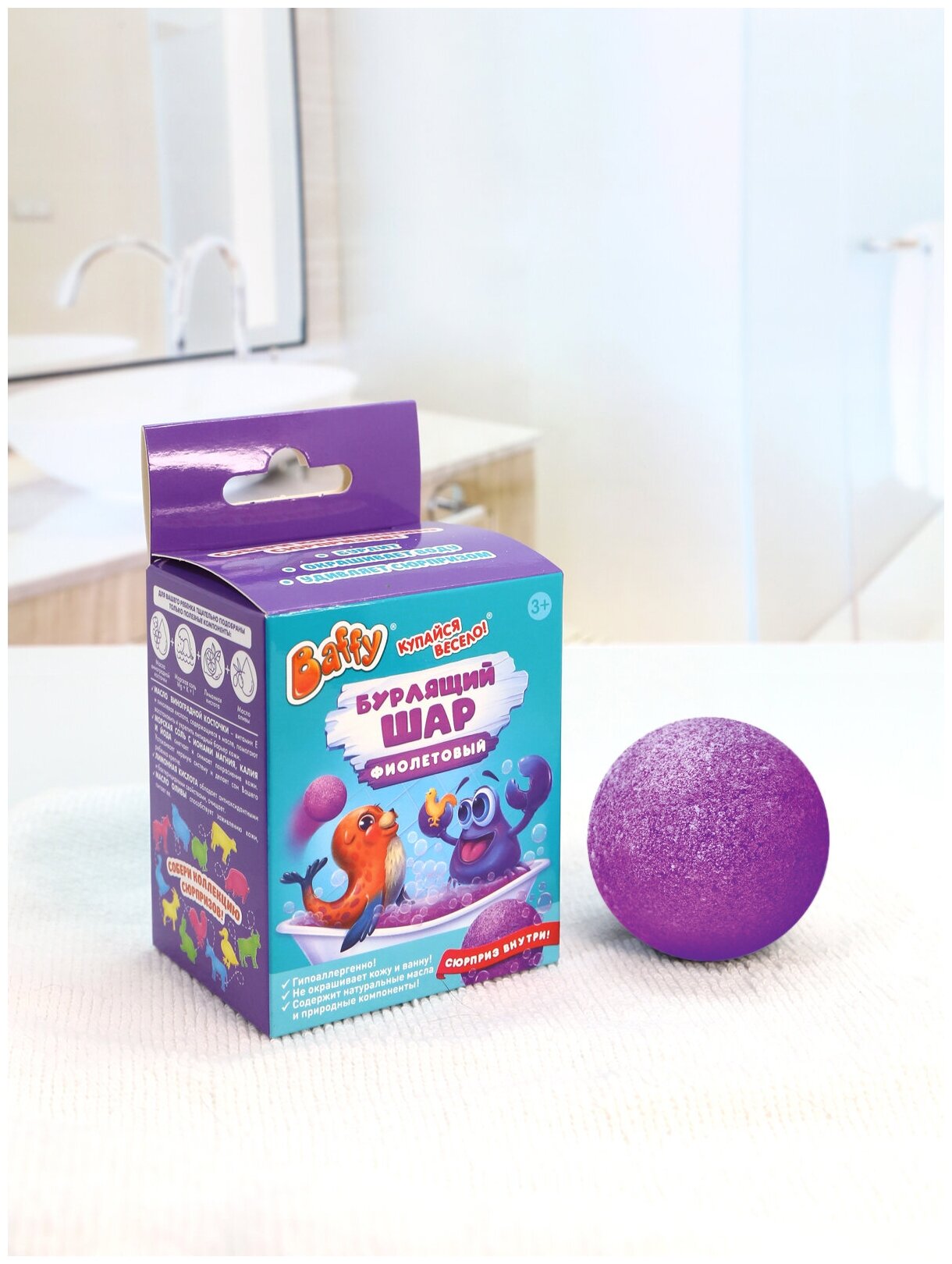 Baffy Бурлящий шар для ванны с сюрпризом, фиолетовый