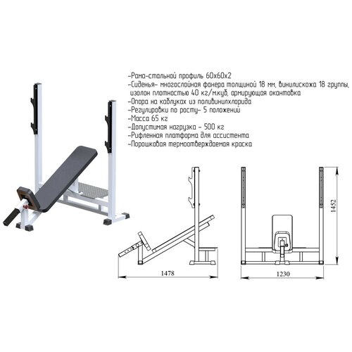 Скамья для штанги со стойками наклонная 30гр. AR014