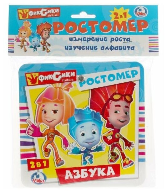 Ростомер умка азбука. фиксики, Умка, 4690590155653