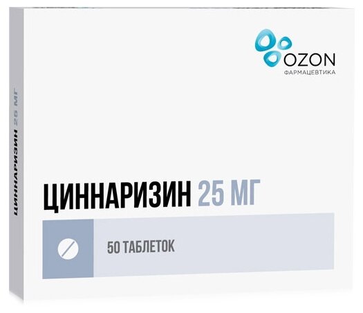 Циннаризин таб., 25 мг, 50 шт.