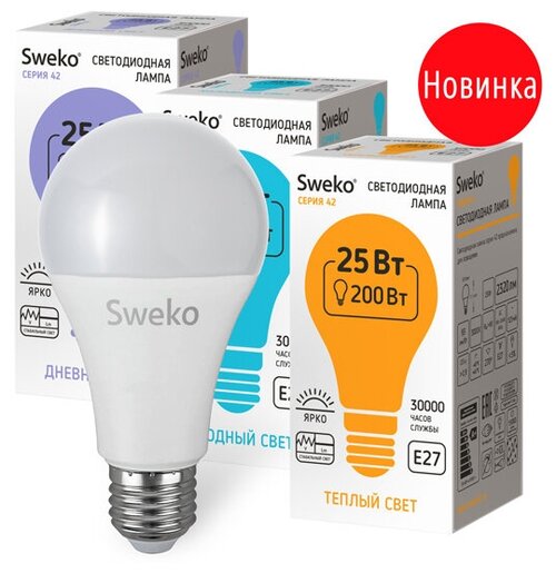 Лампа LED A70 25Вт Е27 4000К 42LED Sweko 38697