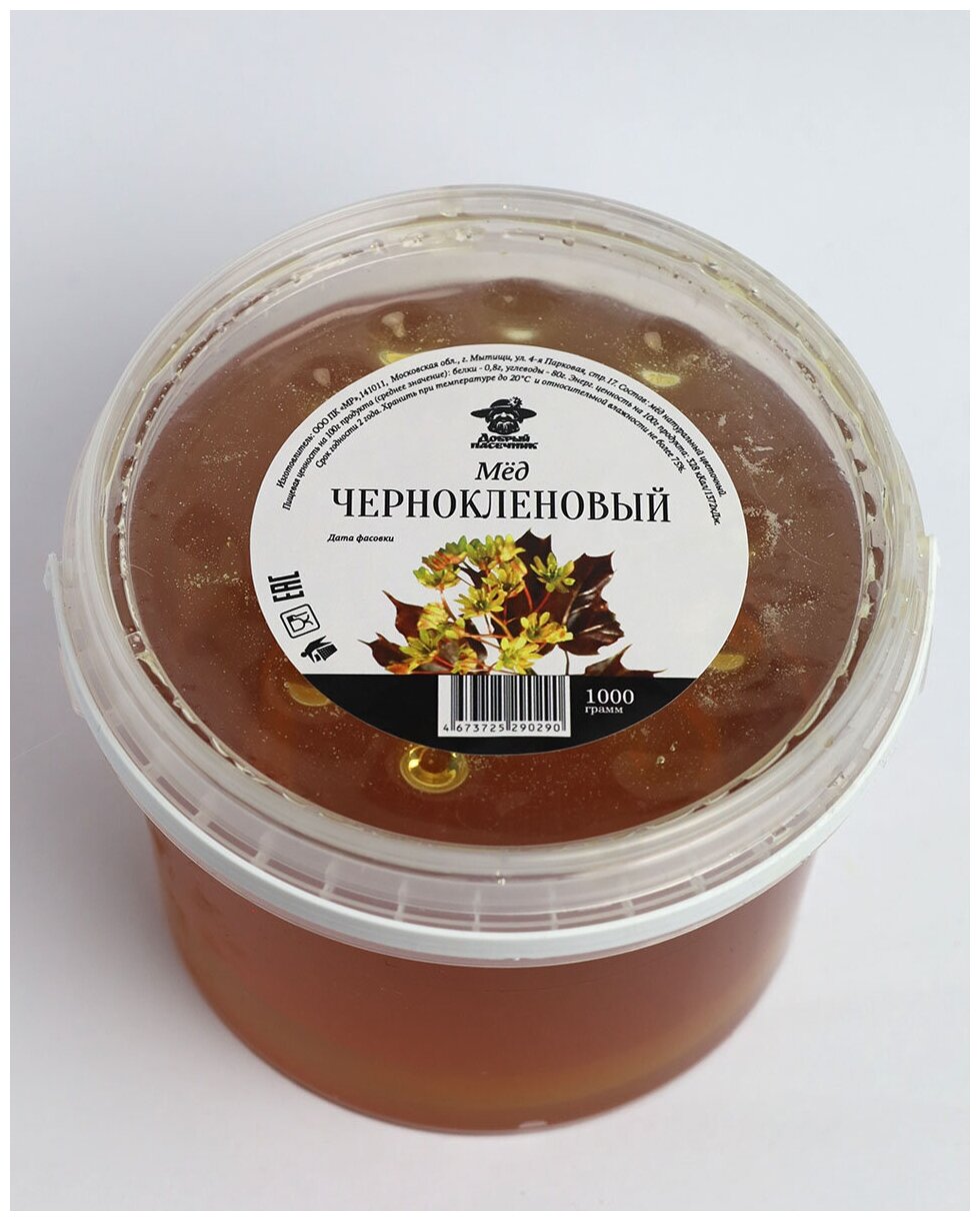 Мёд с черноклена 1 кг/ натуральный мед/ мед от пчеловодов/ Добрый пасечник