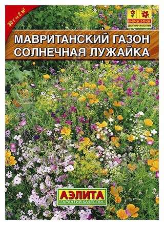 Мавританский газон Солнечная лужайка (30 г)