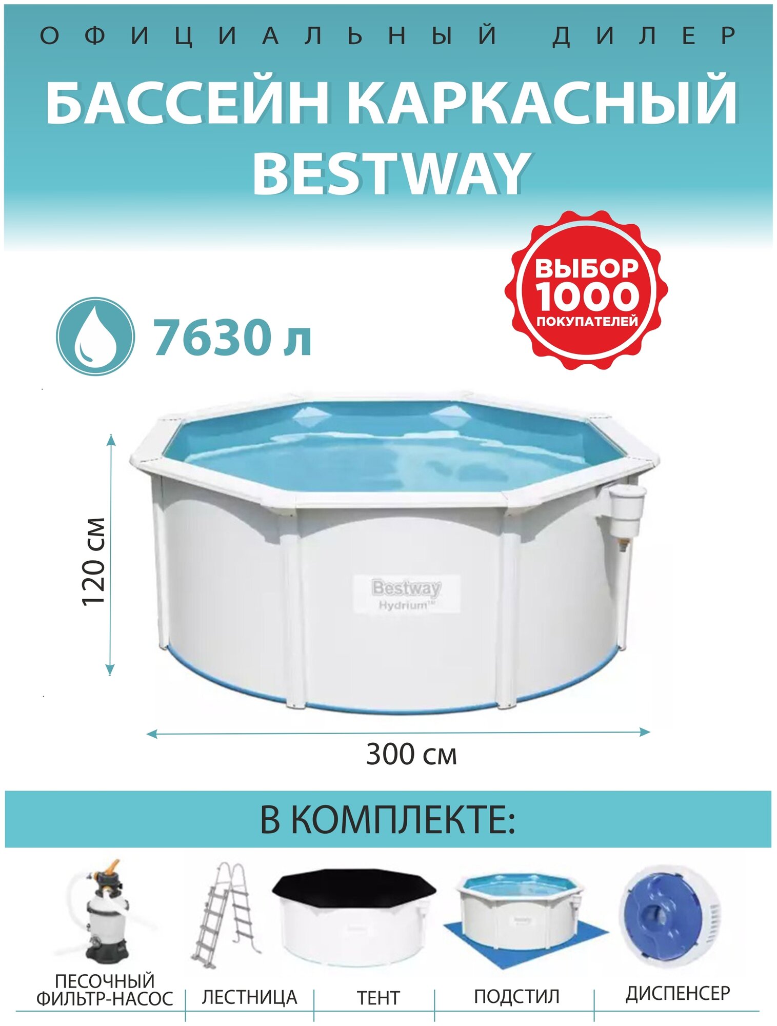 Бассейн Bestway Hydrium каркасный металл 7630л d300см серый (56566 BW) - фото №2