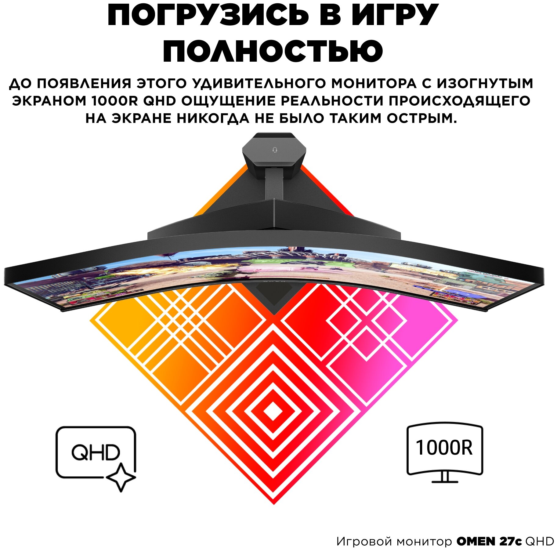 27 Монитор HP OMEN 27C 2560x1440 240 Гц VA черный