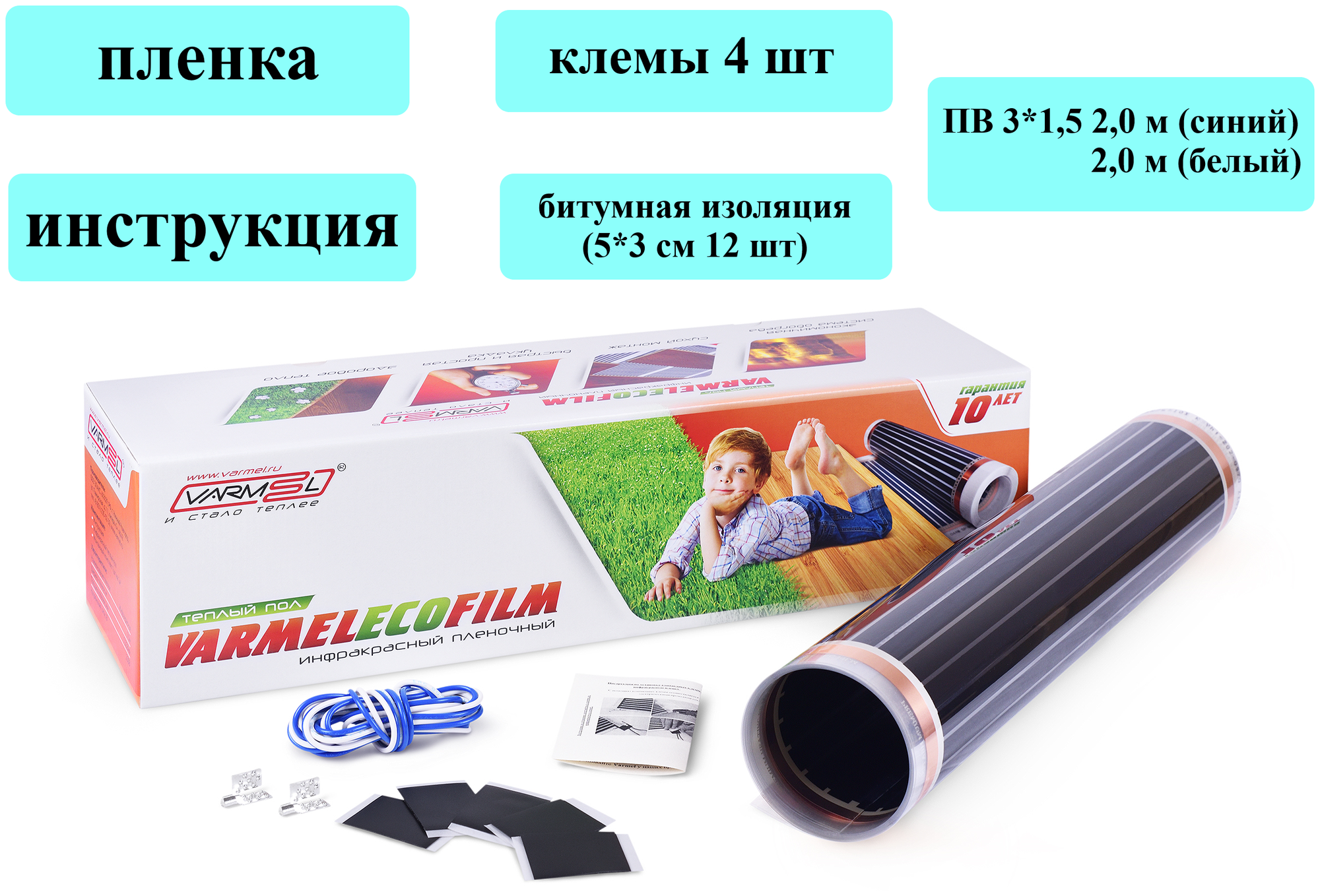 Инфракрасный теплый пол Varmel Eco Film Light 4.0-300w / 2 м2 - фотография № 3