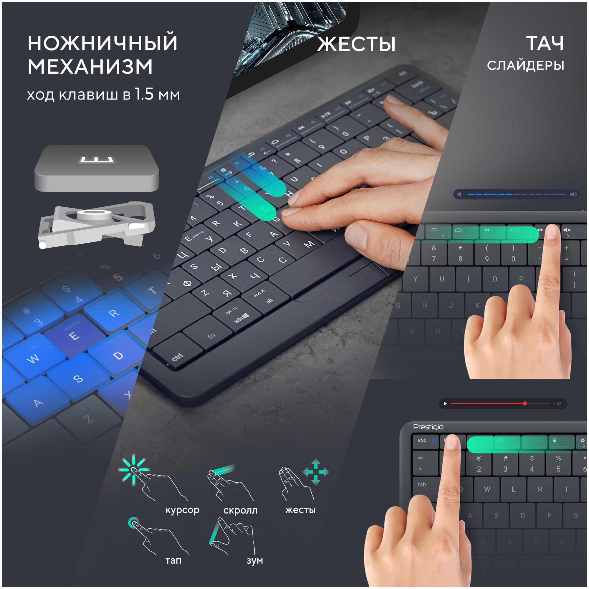 Клавиатура беспроводная Prestigio Click &Touch 2 (PSKEY2SGRU)