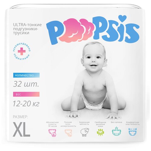 Дышащие ультратонкие детские подгузники-трусики POOPSIS premium XL, 12-20 кг, 32 шт.