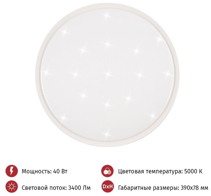 Cветильник LED "фаворит белый" 40 Вт (390*78, осн. 350) 5500К TANGO россия
