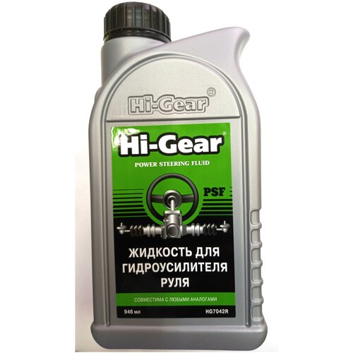 Жидкость для гидроусилителя руля Hi-Gear 