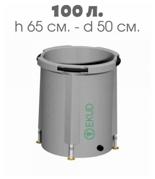 Складная ёмкость (бак/бочка) для воды EKUD 100 л. (h=65, d=50) - фотография № 5