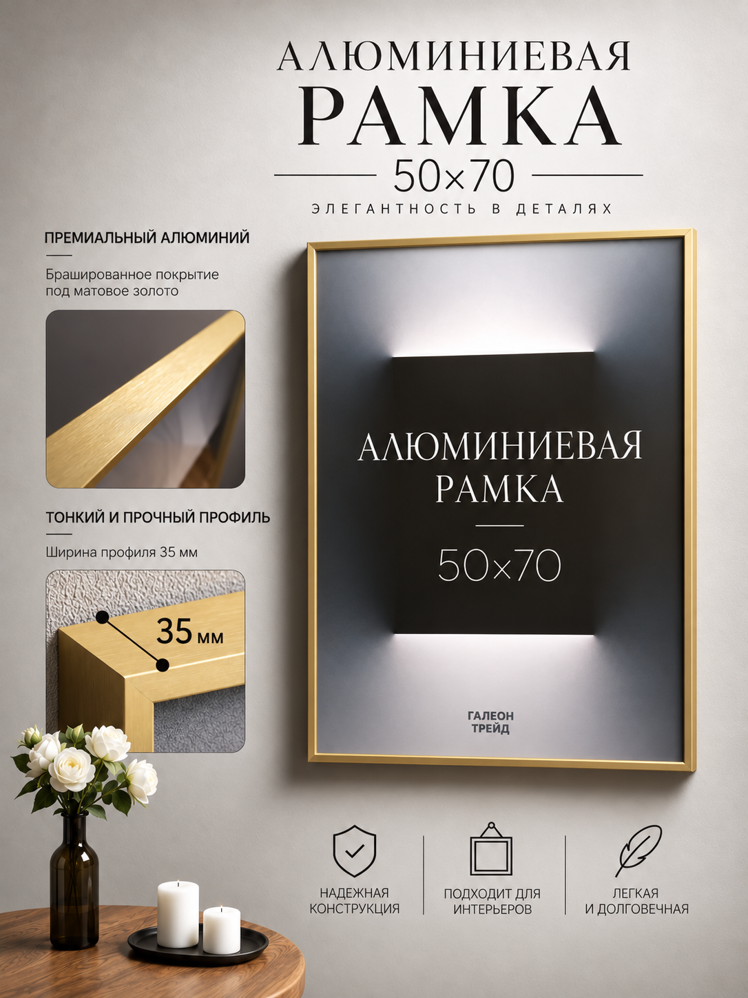 Фоторамка 50х70 алюминиевая / O735 св. золото /