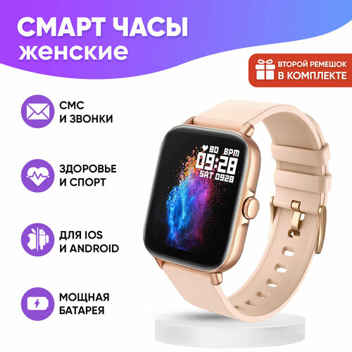 Смарт часы женские WatchMe / Умные наручные cпортивные smart watch