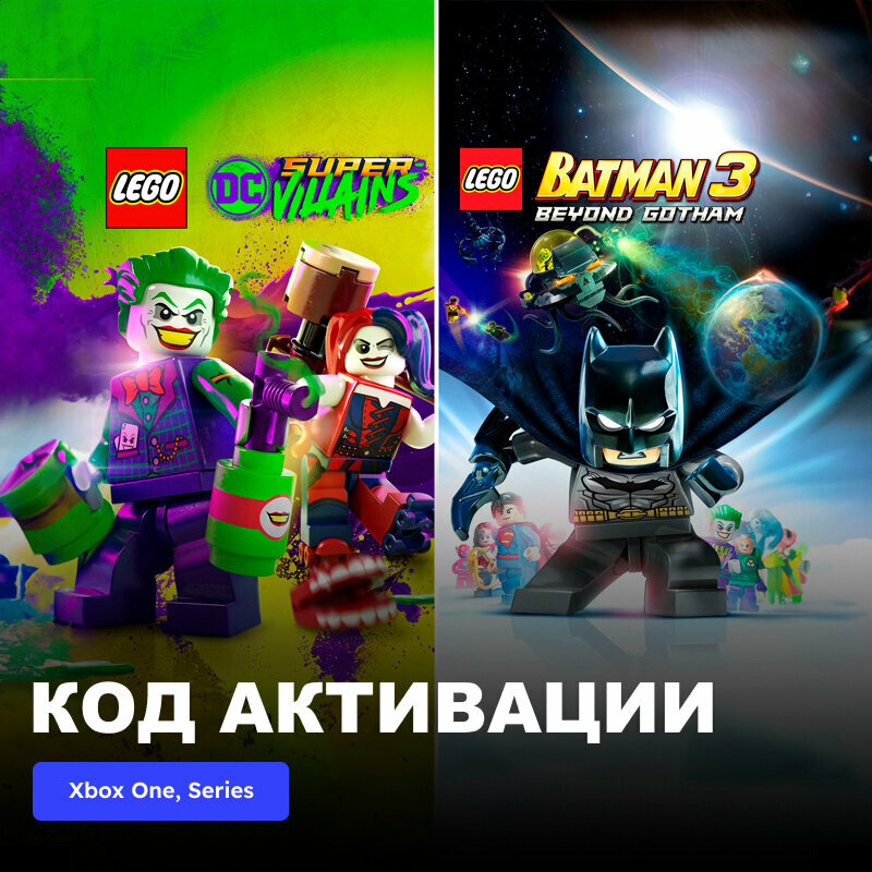 Игра LEGO DC Heroes & Villains-Bundle Xbox One, Xbox Series X|S электронный ключ Аргентина