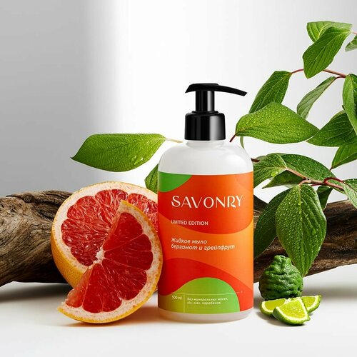 SAVONRY Жидкое мыло бергамот и грейпфрут антибактериальное, 500 мл /натуральное /с соком алоэ вера и хлоргексидином
