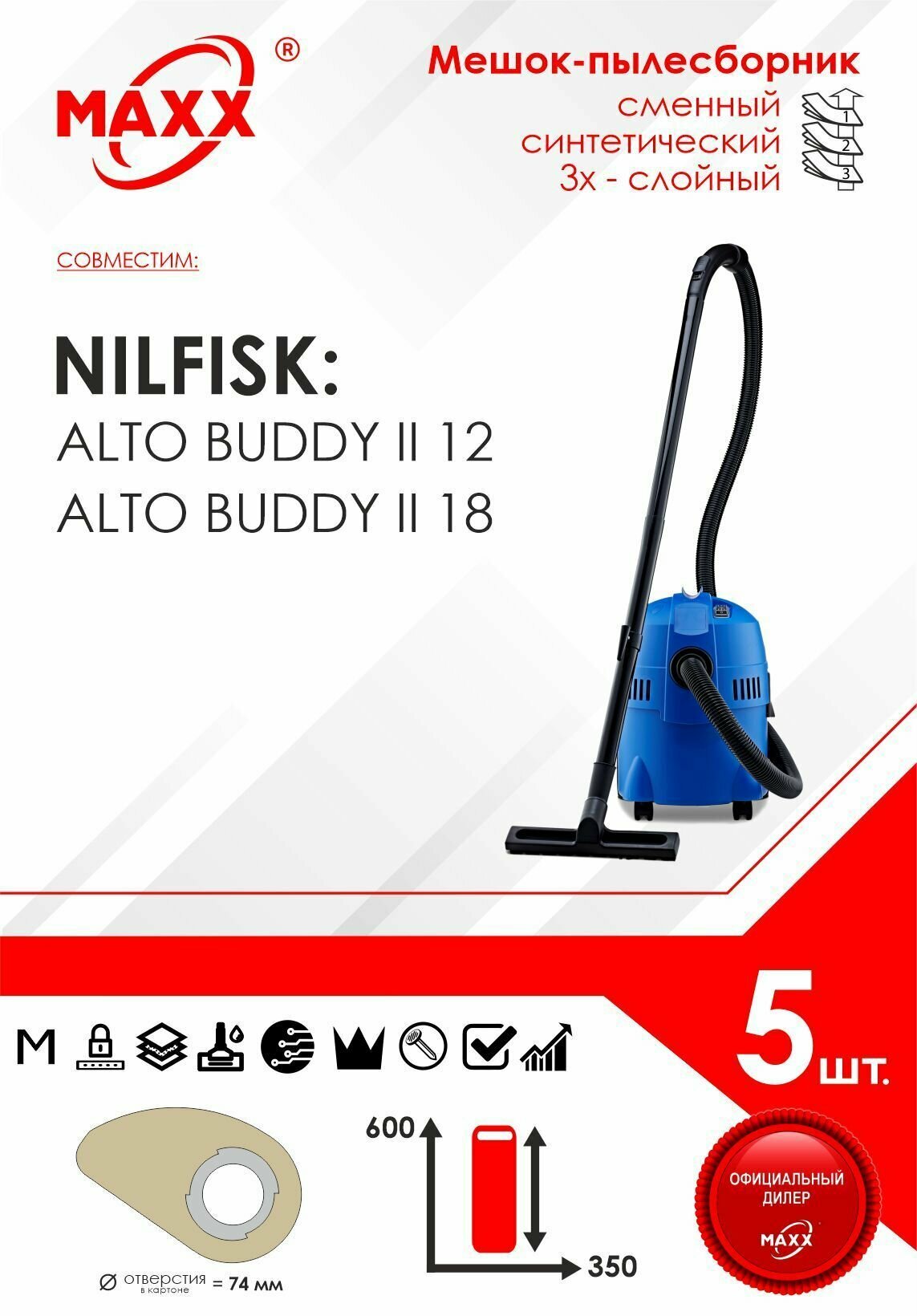 Мешки сменные 5 шт. для пылесоса Nilfisk alto BUDDY II 12, Nilfisk alto BUDDY II 18 - фотография № 1