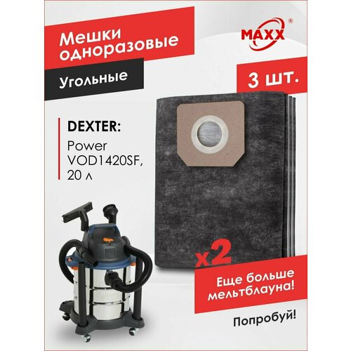 Мешки для пылесоса Dexter Power VOD1420SF 1400 Вт 20 л 18057161 DXS103 3 шт 835₽