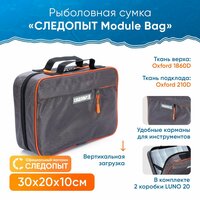 Сумка для снастей рыболовная следопыт Module Bag 30, 30х20х10 см / Сумка рыбака + 2 коробки Luno 20