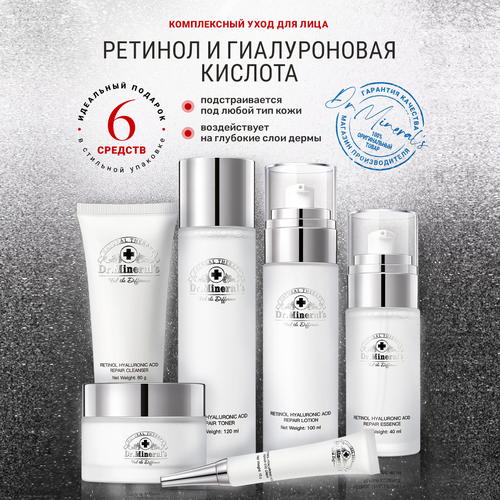 Dr. Mineral's, Косметический набор с ретинолом для лица, для проблемной кожи