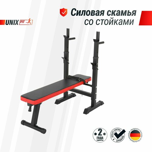 фото Скамья силовая со стойками unix fit bench 125 складная / нагрузка на скамью до 240 кг / с держателями под диски 26 мм