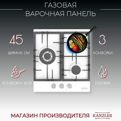 Варочная панель газовая Kanzler KM 514 W белый 1690000₽