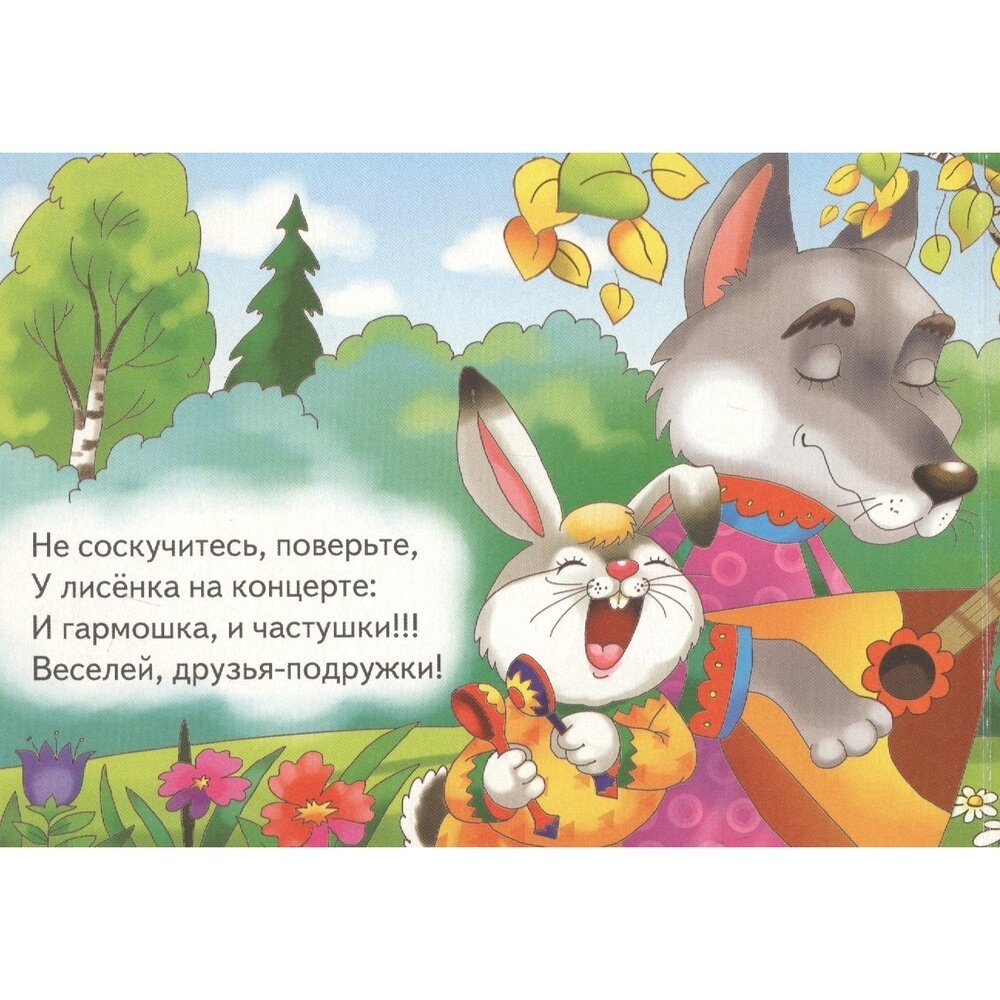 Забавы зверей (Мария Манакова) - фото №5