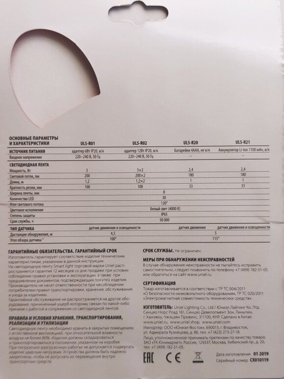 1,2м. Комплект светодиодной ленты белого цвета 4000К, 3W, 220V, 30LED/m, IP65 Uniel ULS-R01-3W-4000K-1.2M-DIM SENSOR Smart Light (UL-00004447) - фото №20