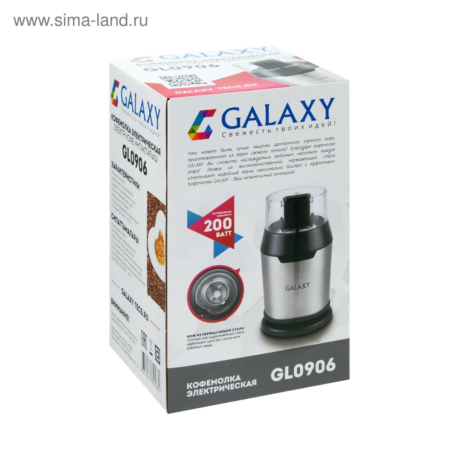 Кофемолка электрическая GALAXY GL0906 - фото №13