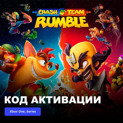 Игра Crash Team Rumble - Standard Edition Xbox One, Xbox Series X|S электронный ключ Турция игра crash team rumble deluxe cross gen edition xbox английская версия