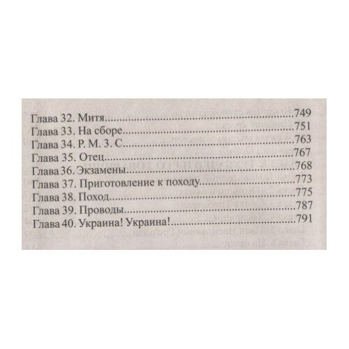 Читаем в 1-4 классах (Осеева Валентина Александровна, Чуковский Корней Иванович, Твен Марк) - фото №7